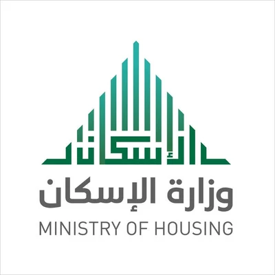 وزارة الإسكان